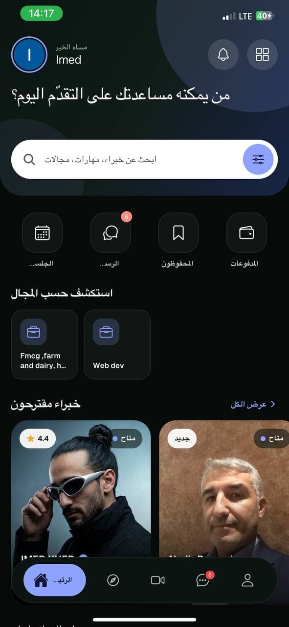 The WheelWorld app, home screen